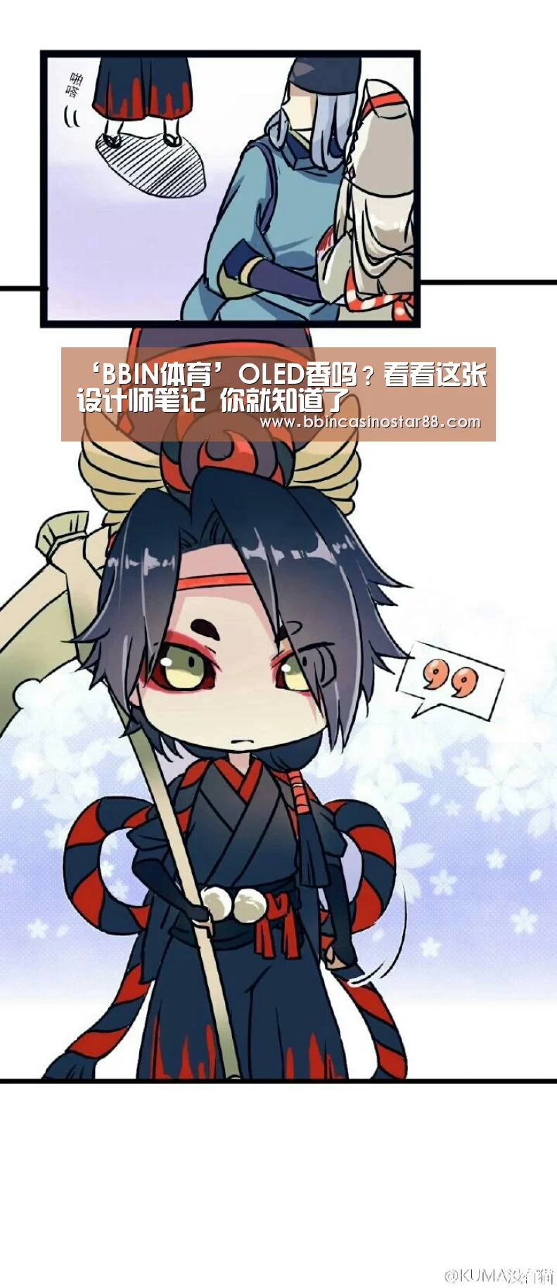 ‘BBIN体育’OLED香吗?看看这张设计师笔记 你就知道了(图1) BBIN下载