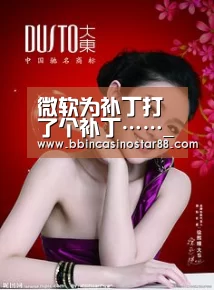 微软为补丁打了个补丁……_BBIN下载(图2) BBIN棋牌