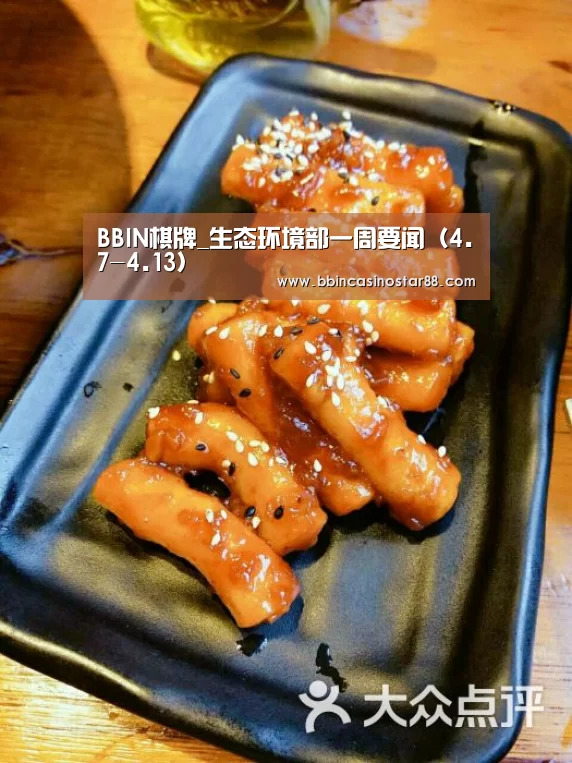 BBIN棋牌