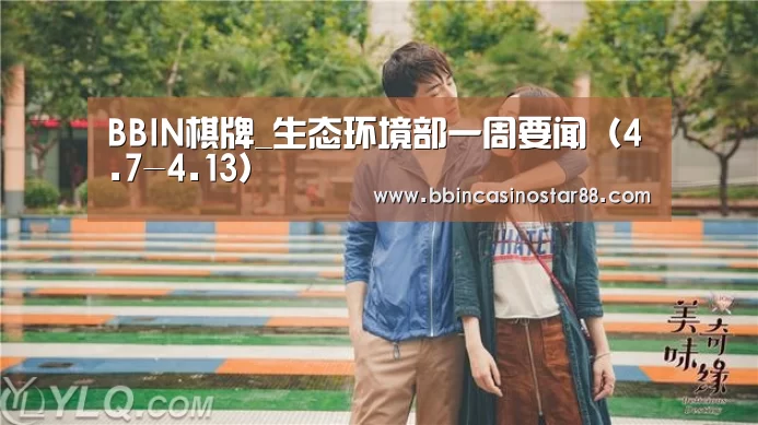 BBIN体育